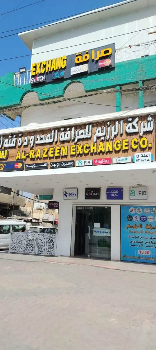 مبلغ حصة المسافر وحسب تعليمات البنك المركزي العراقي هي (3000) دولار فقط